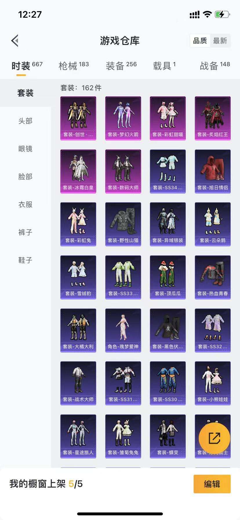 HPCMW3297894和平精英账号详情图5