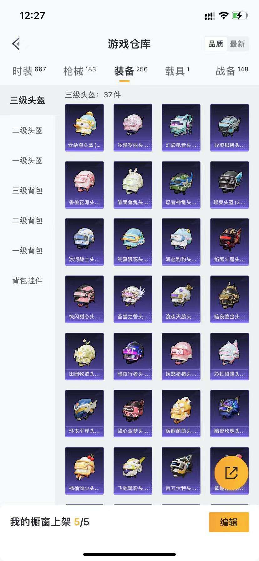 HPCMW3297894和平精英账号详情图8