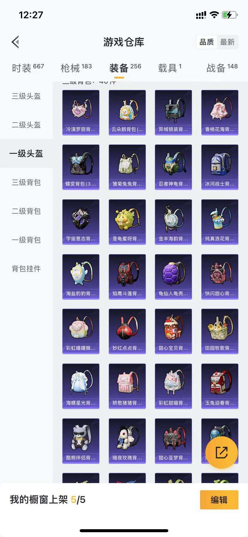 HPCMW3297894和平精英账号详情图9