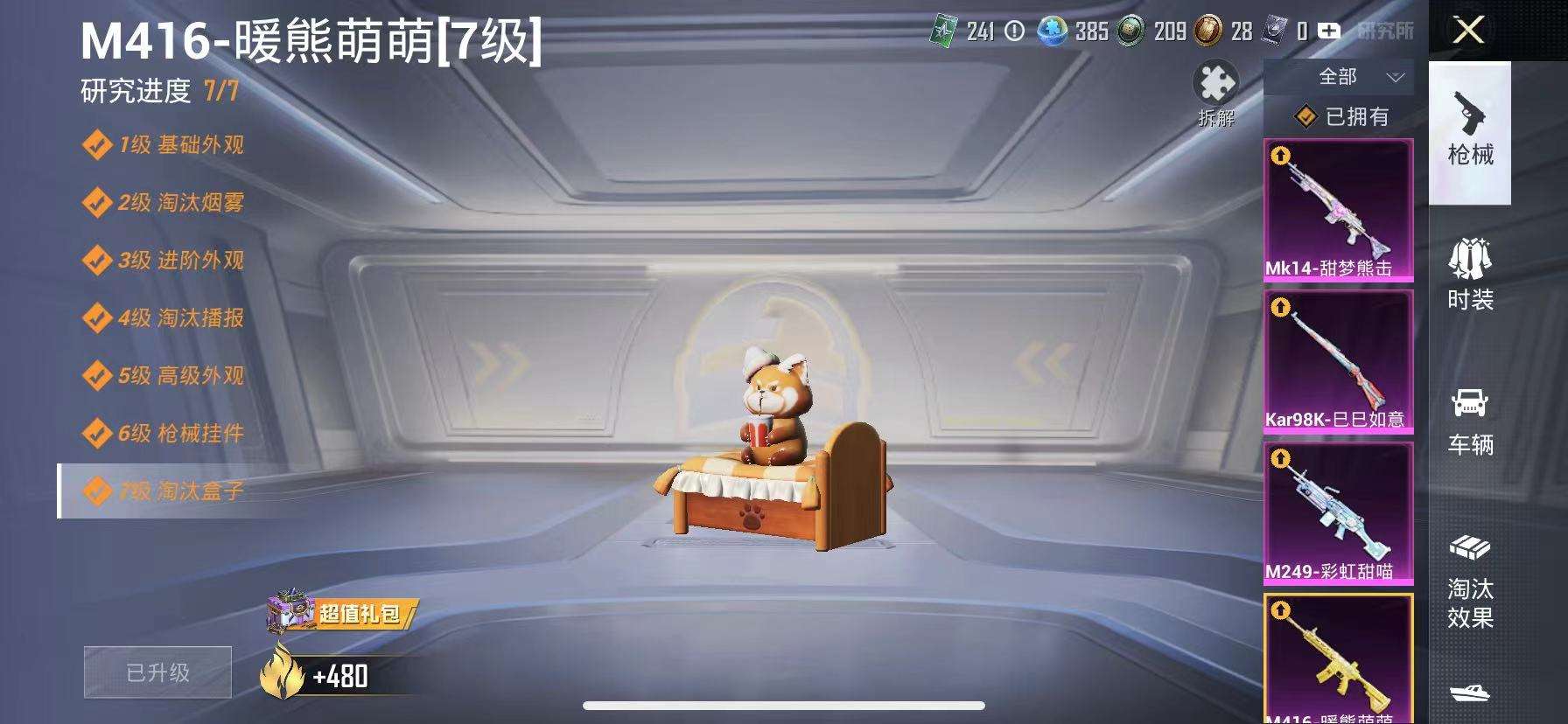 HPCMW3297894和平精英账号详情图12