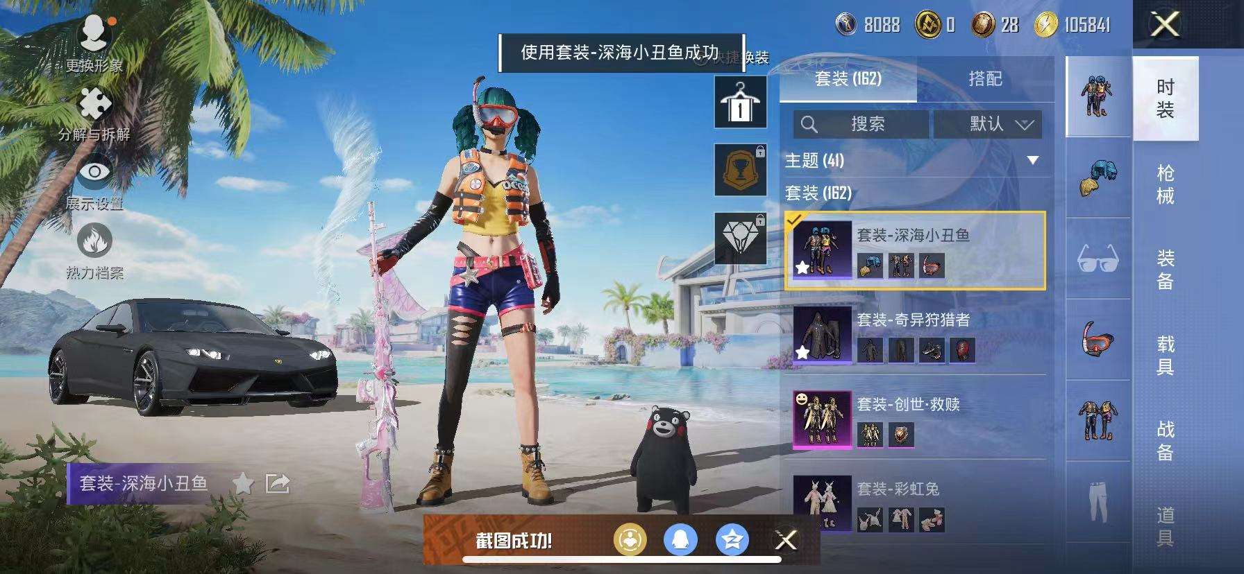 HPCMW3297894和平精英账号详情图15