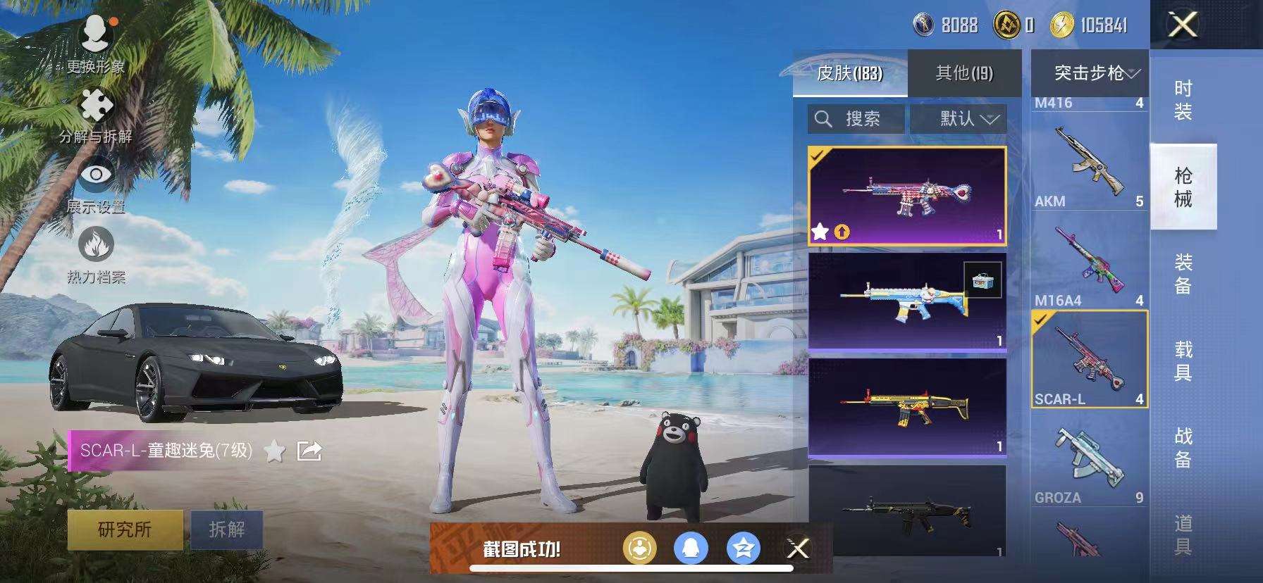 HPCMW3297894和平精英账号详情图17