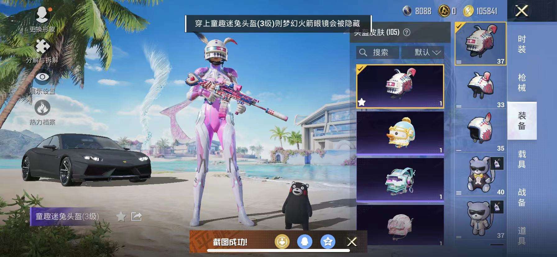 HPCMW3297894和平精英账号详情图18
