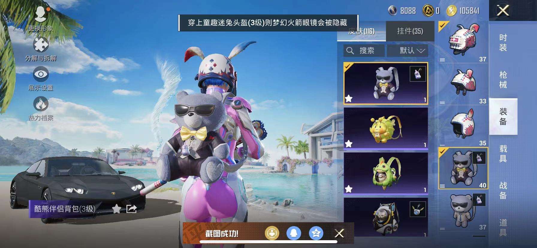 HPCMW3297894和平精英账号详情图19