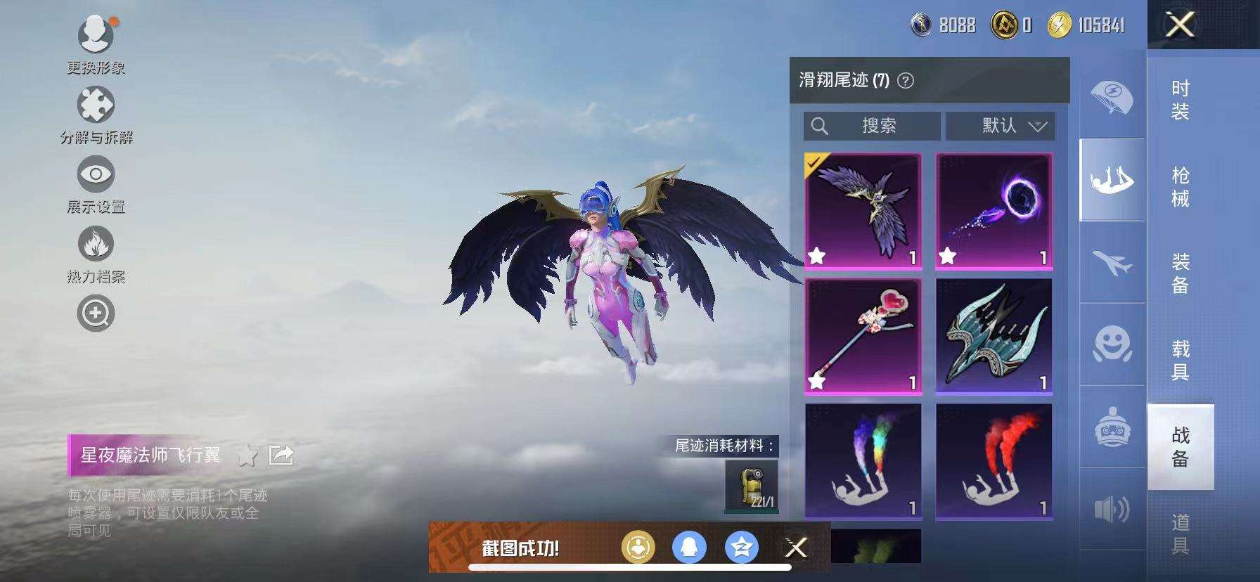 HPCMW3297894和平精英账号详情图21