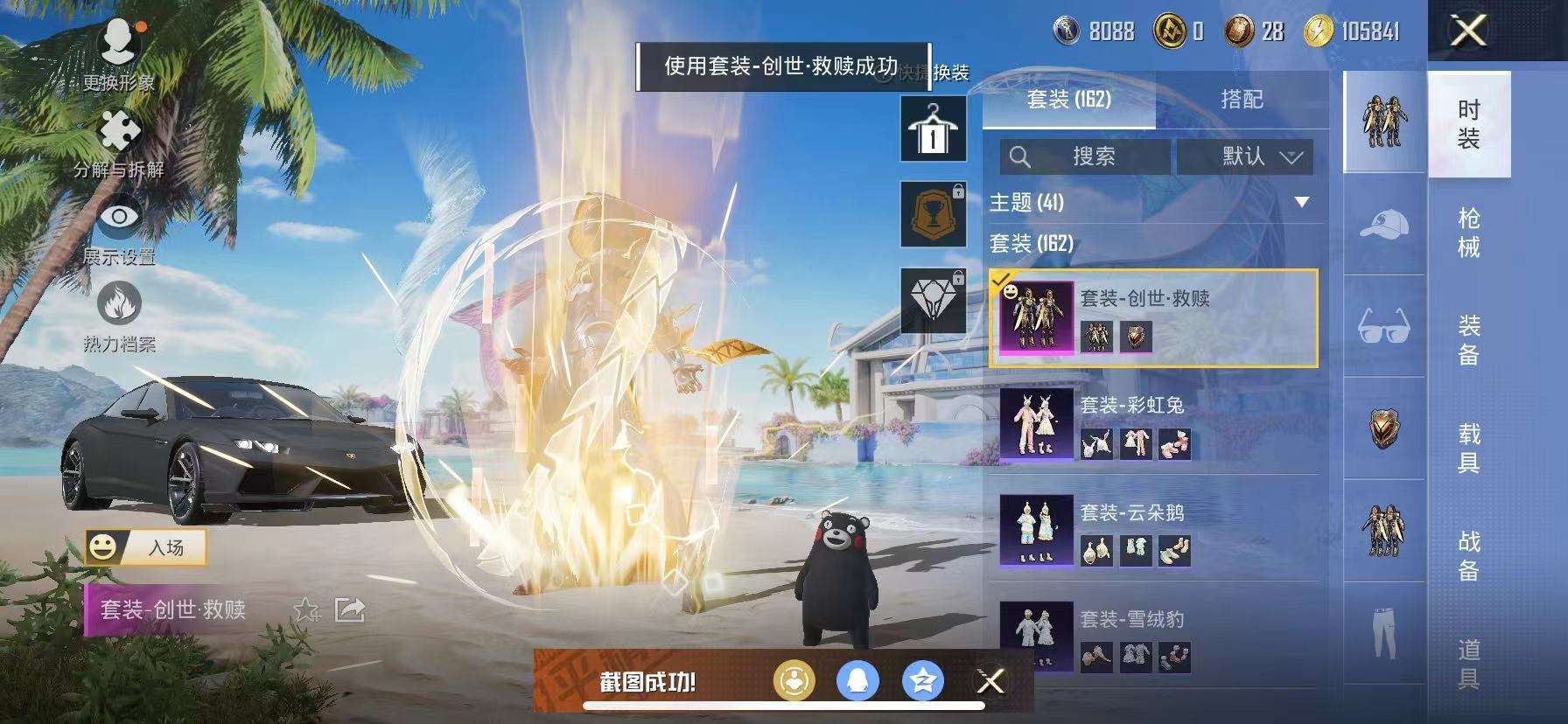 HPCMW3297894和平精英账号详情图16