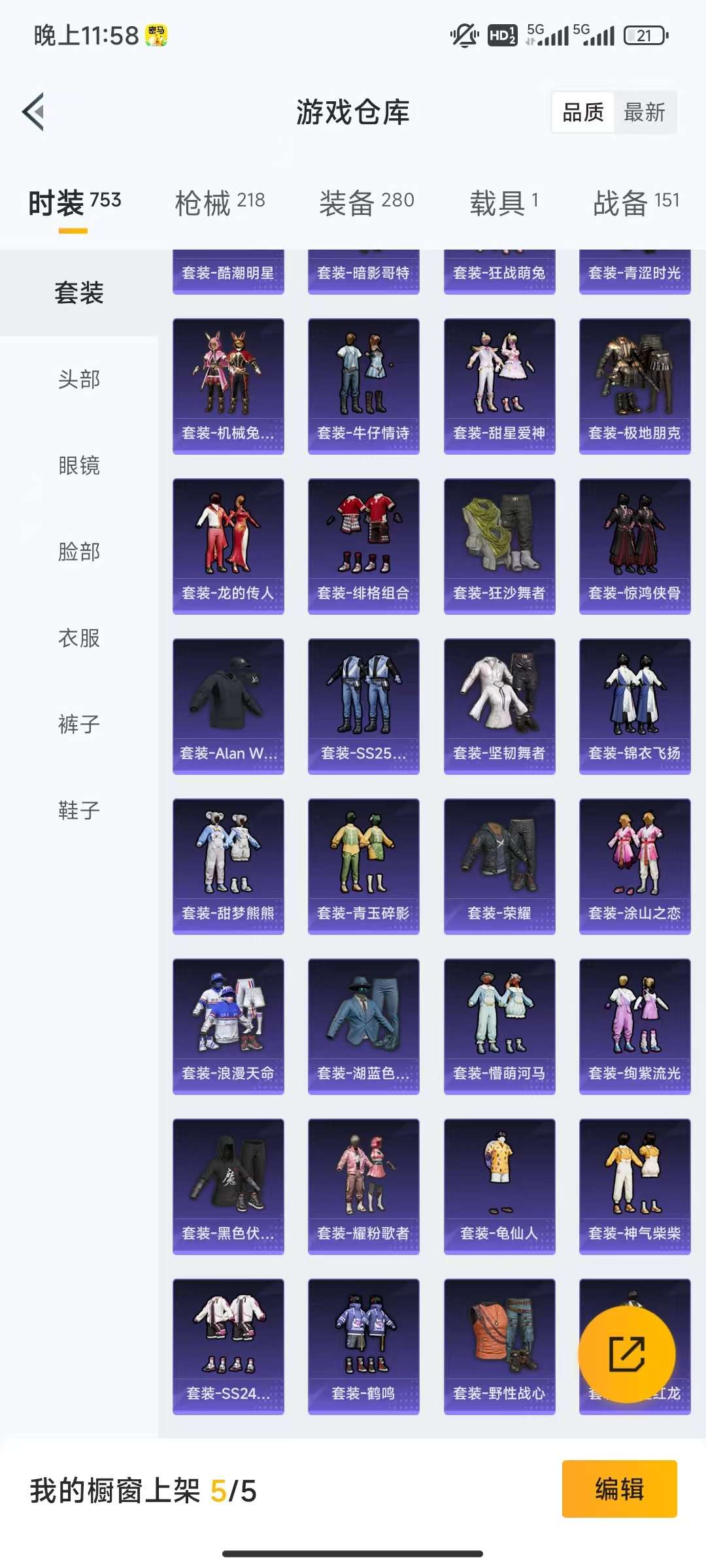 HPCMW3304721和平精英账号详情图7 HPCMW3304721和平精英账号详情图7