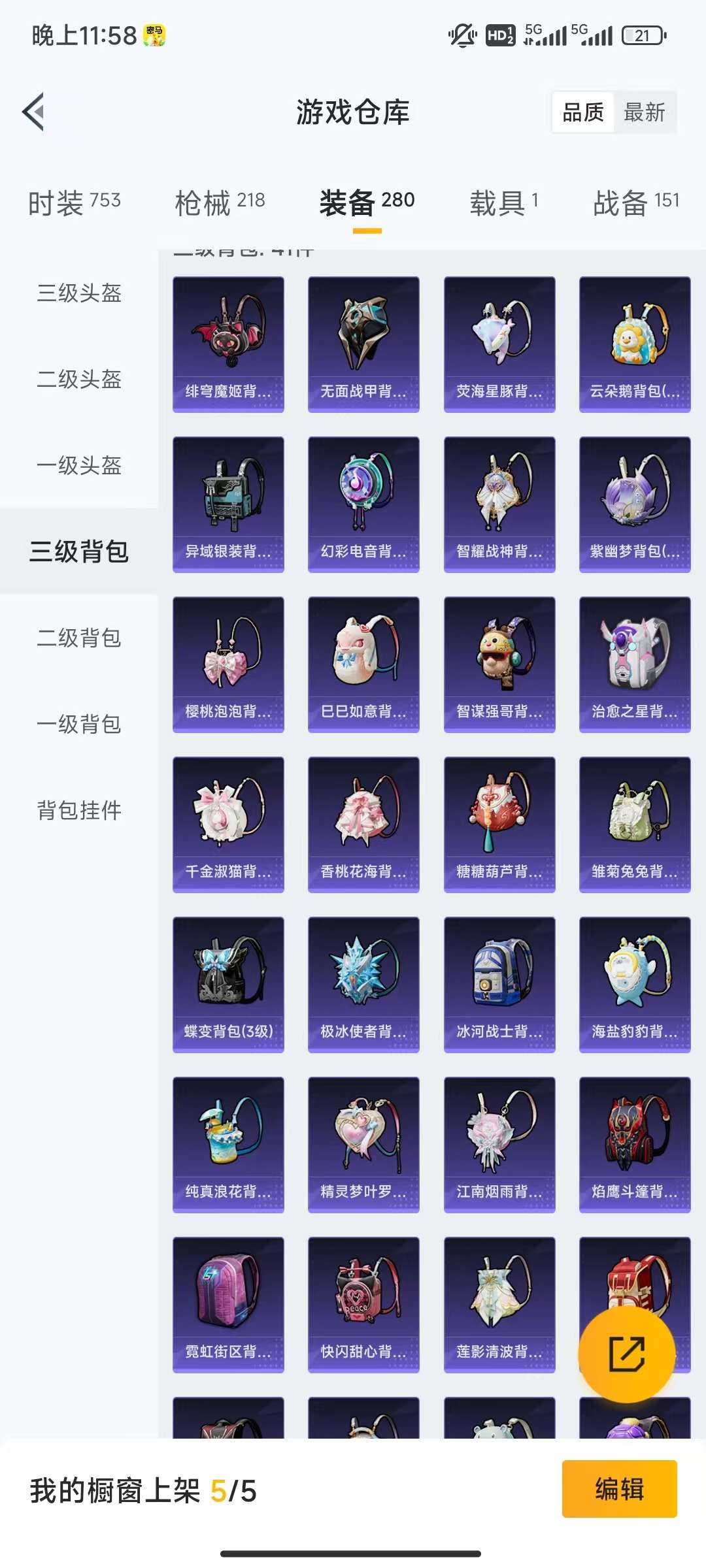 HPCMW3304721和平精英账号详情图8 HPCMW3304721和平精英账号详情图8