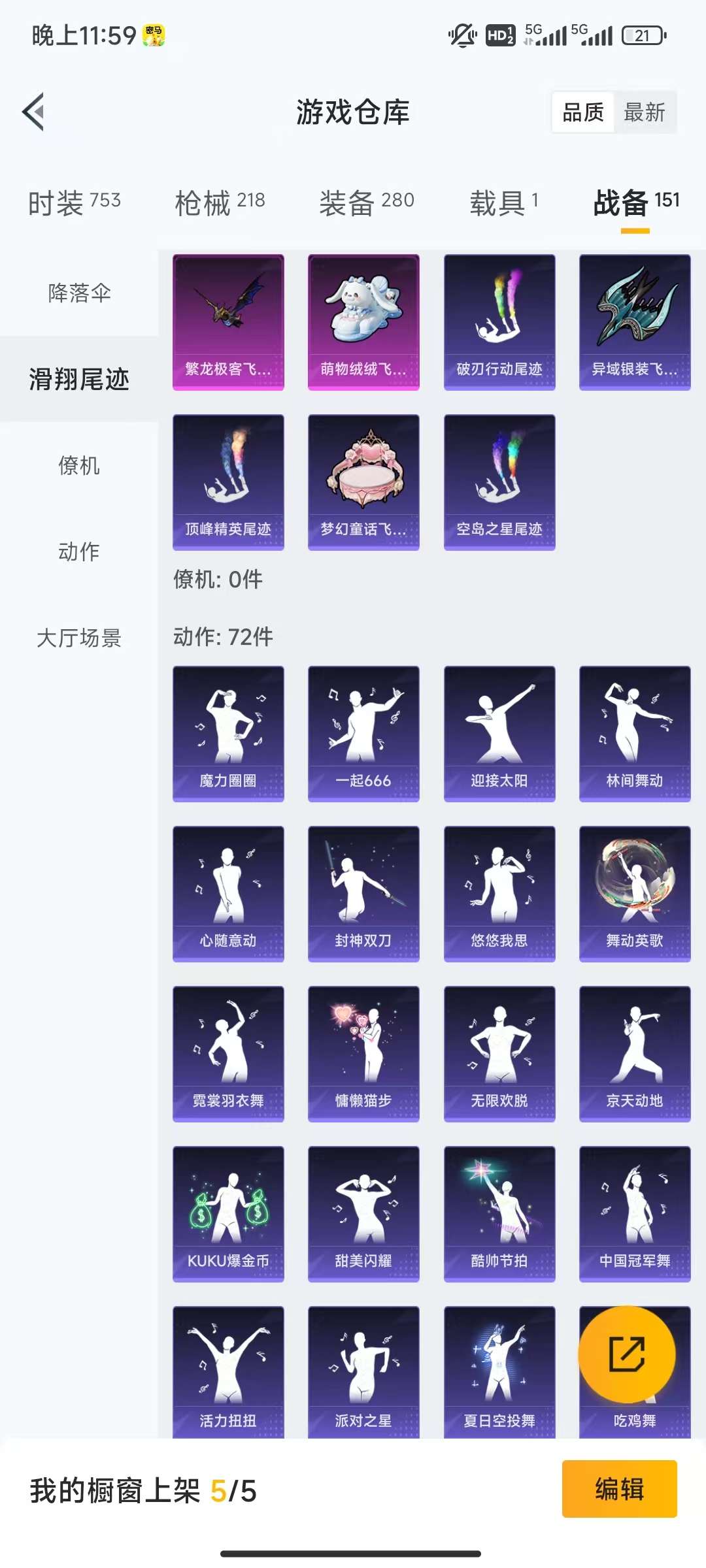 HPCMW3304721和平精英账号详情图27 HPCMW3304721和平精英账号详情图27