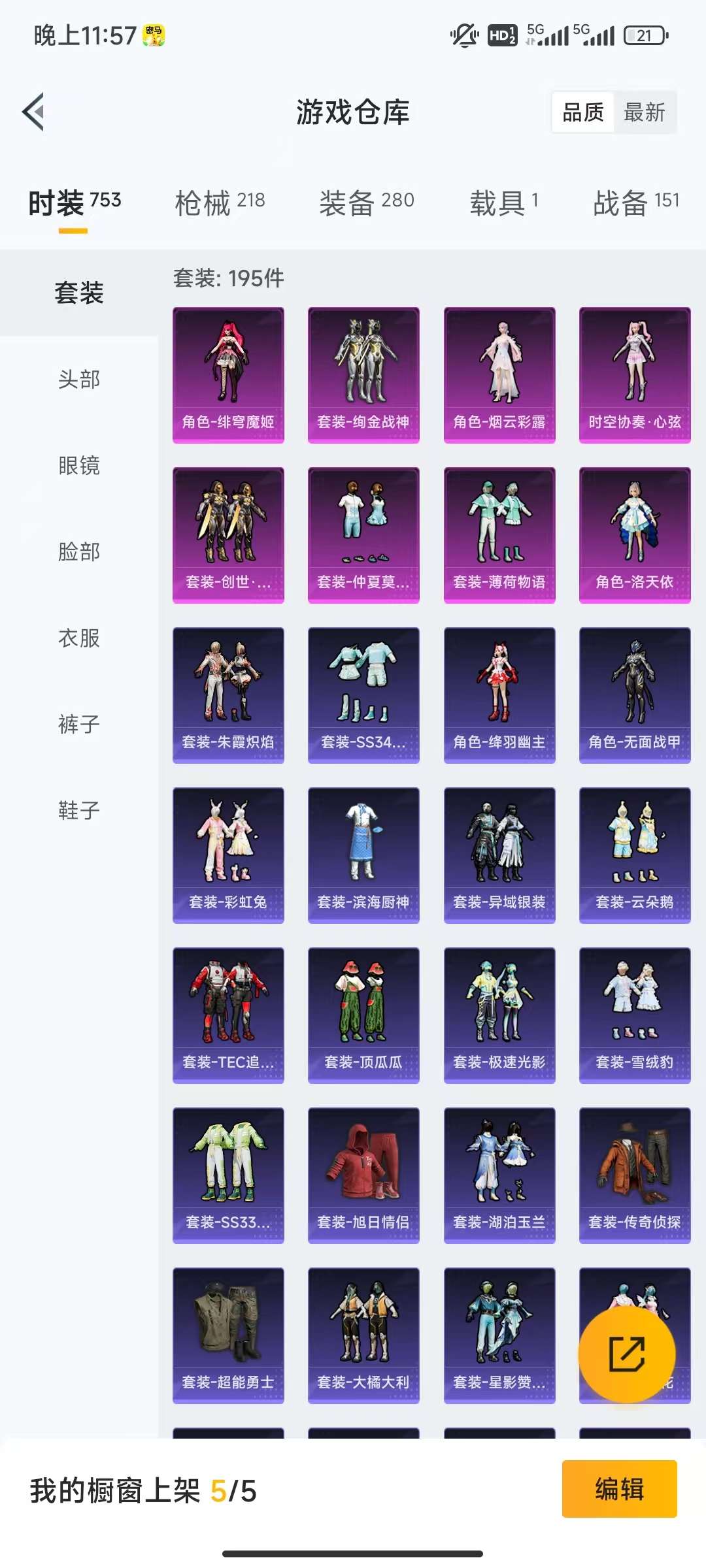 HPCMW3304721和平精英账号详情图23 HPCMW3304721和平精英账号详情图23