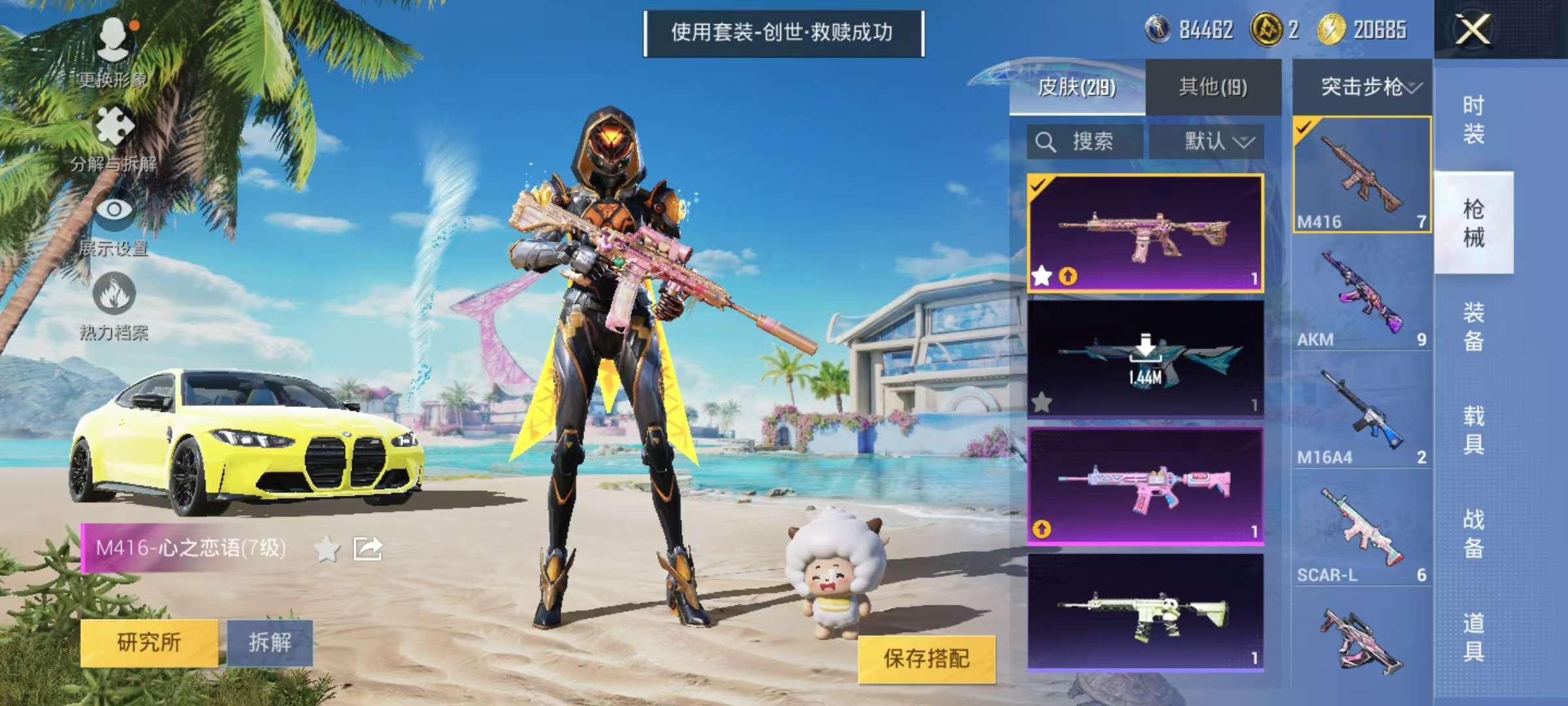 HPCMW3304721和平精英账号详情图4 HPCMW3304721和平精英账号详情图4
