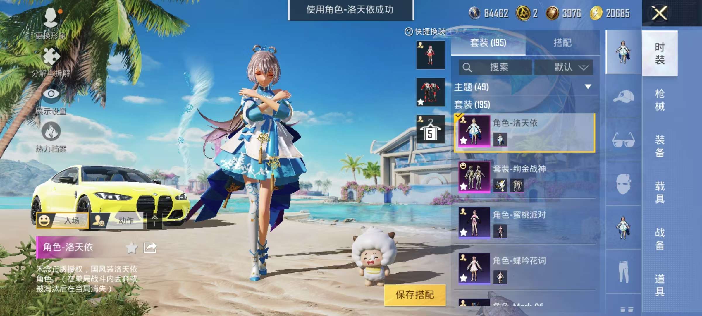 HPCMW3304721和平精英账号详情图18 HPCMW3304721和平精英账号详情图18