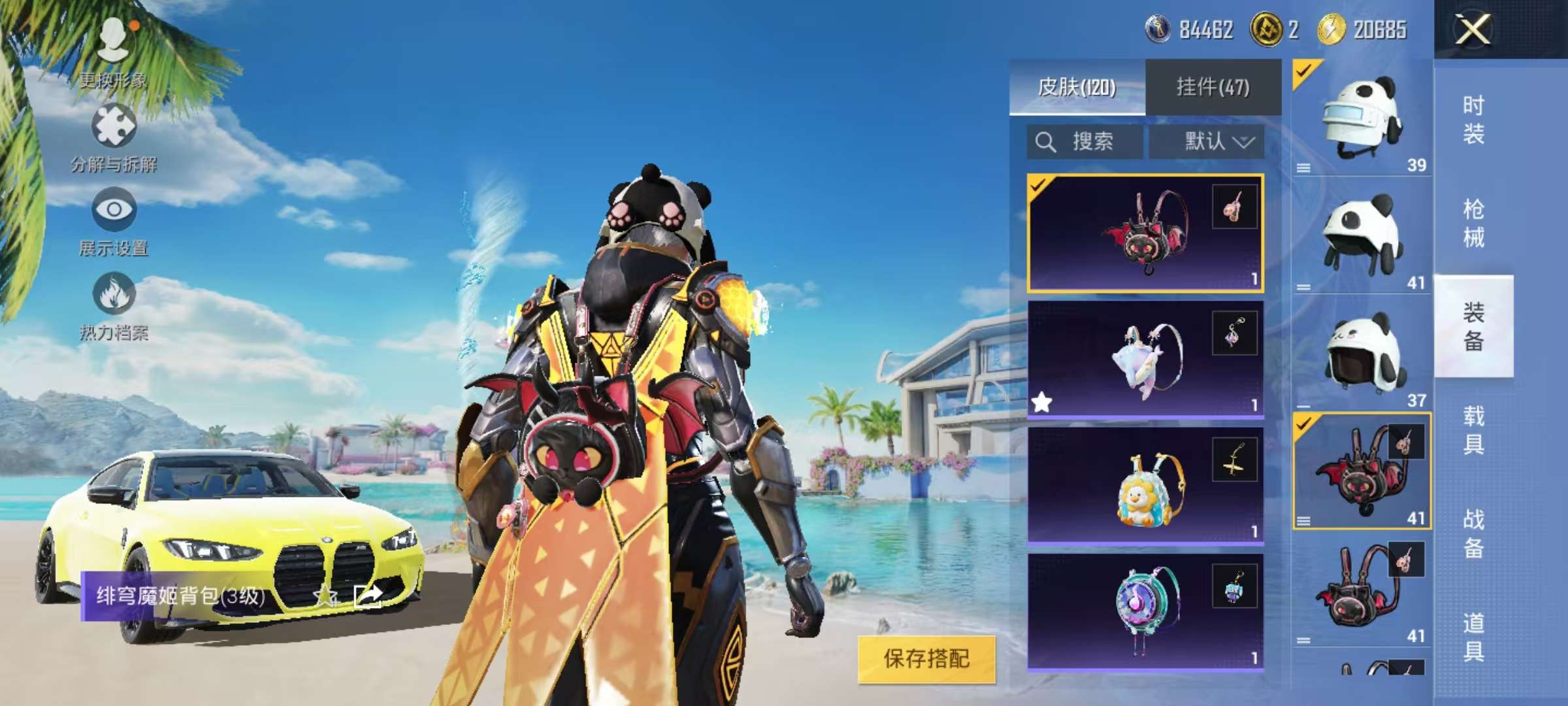 HPCMW3304721和平精英账号详情图19 HPCMW3304721和平精英账号详情图19