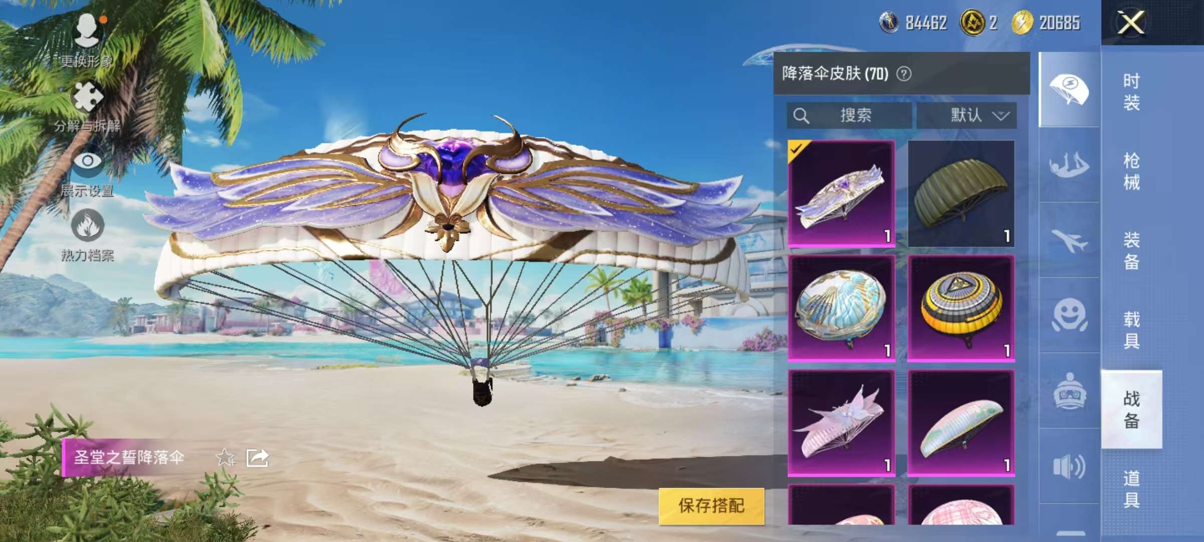 HPCMW3304721和平精英账号详情图21 HPCMW3304721和平精英账号详情图21