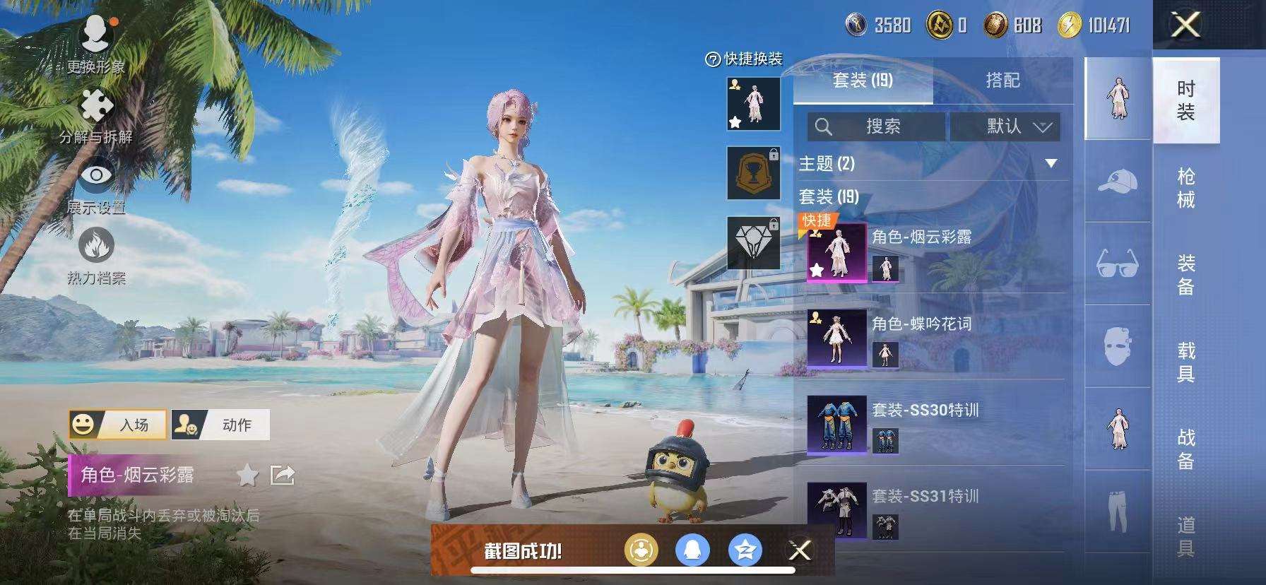 HPCMW3304720和平精英账号详情图6