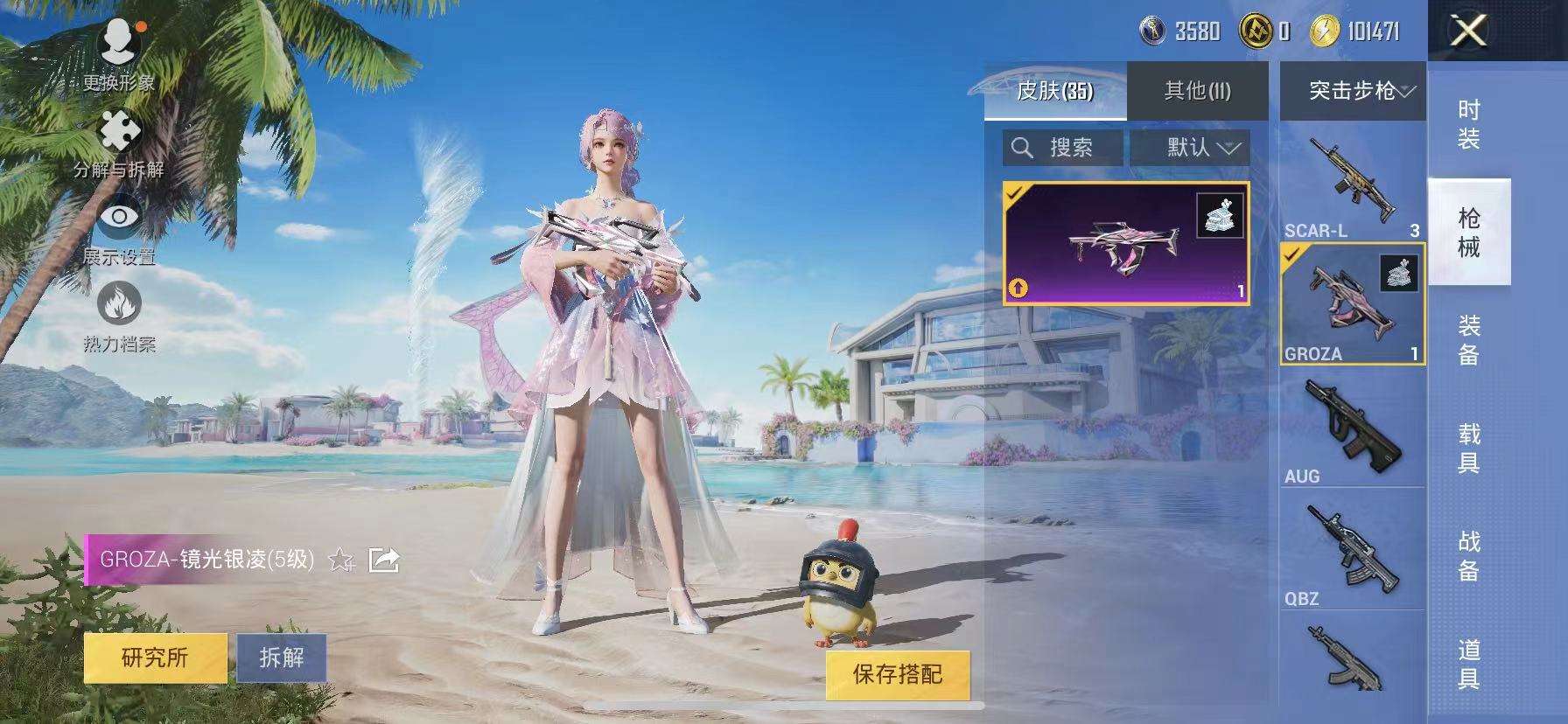 HPCMW3304720和平精英账号详情图7