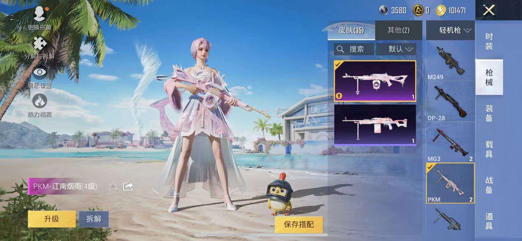 HPCMW3304720和平精英账号详情图8