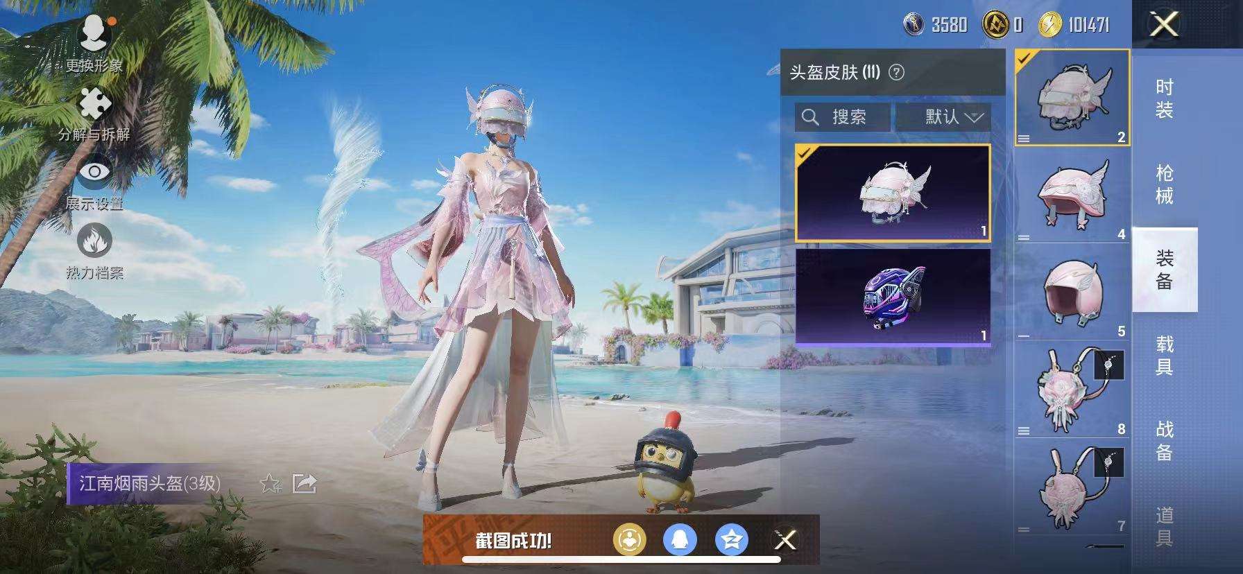 HPCMW3304720和平精英账号详情图9