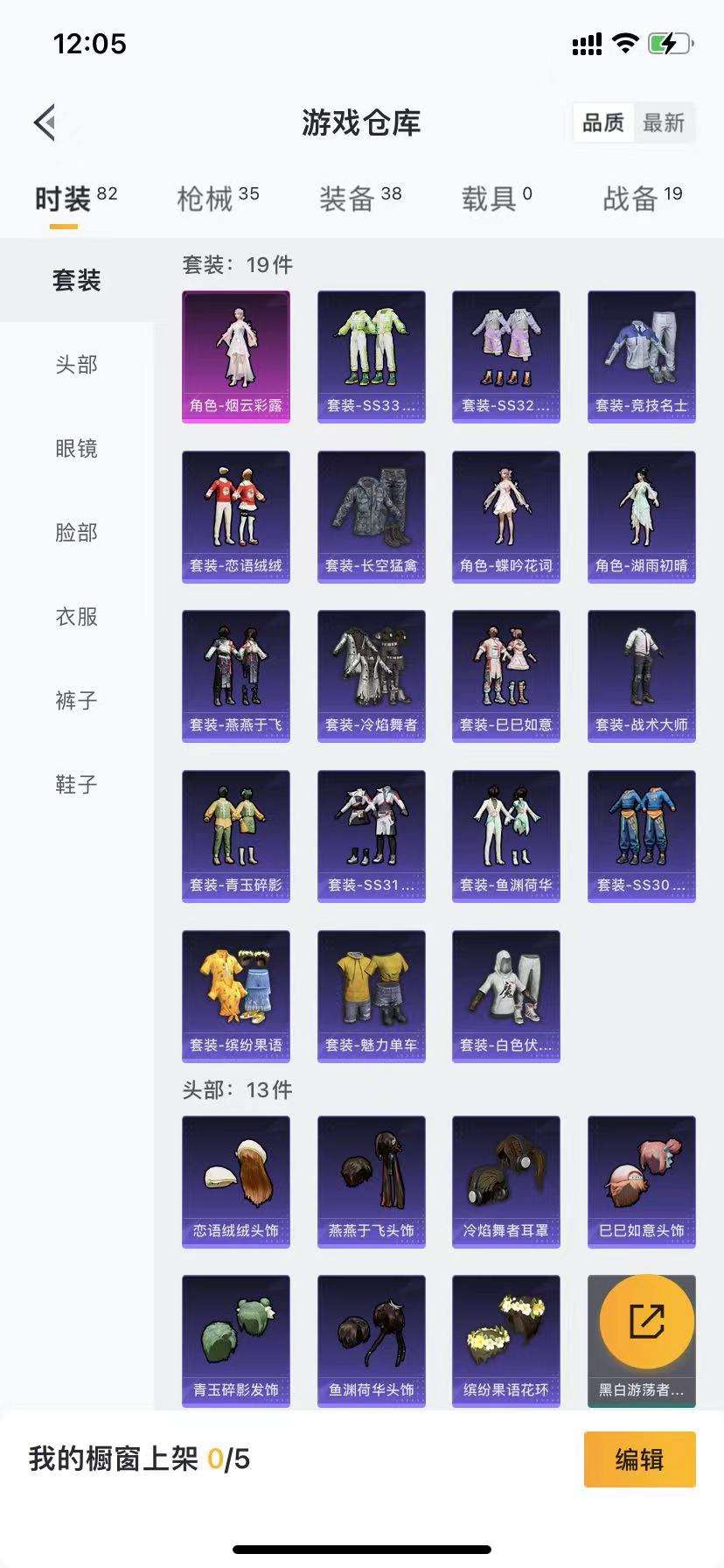 HPCMW3304720和平精英账号详情图12