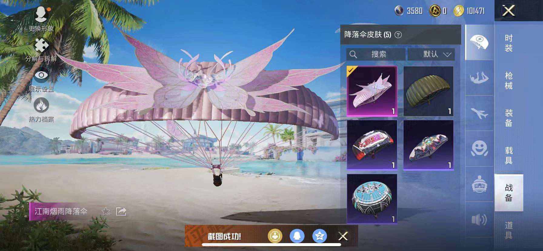 HPCMW3304720和平精英账号详情图10