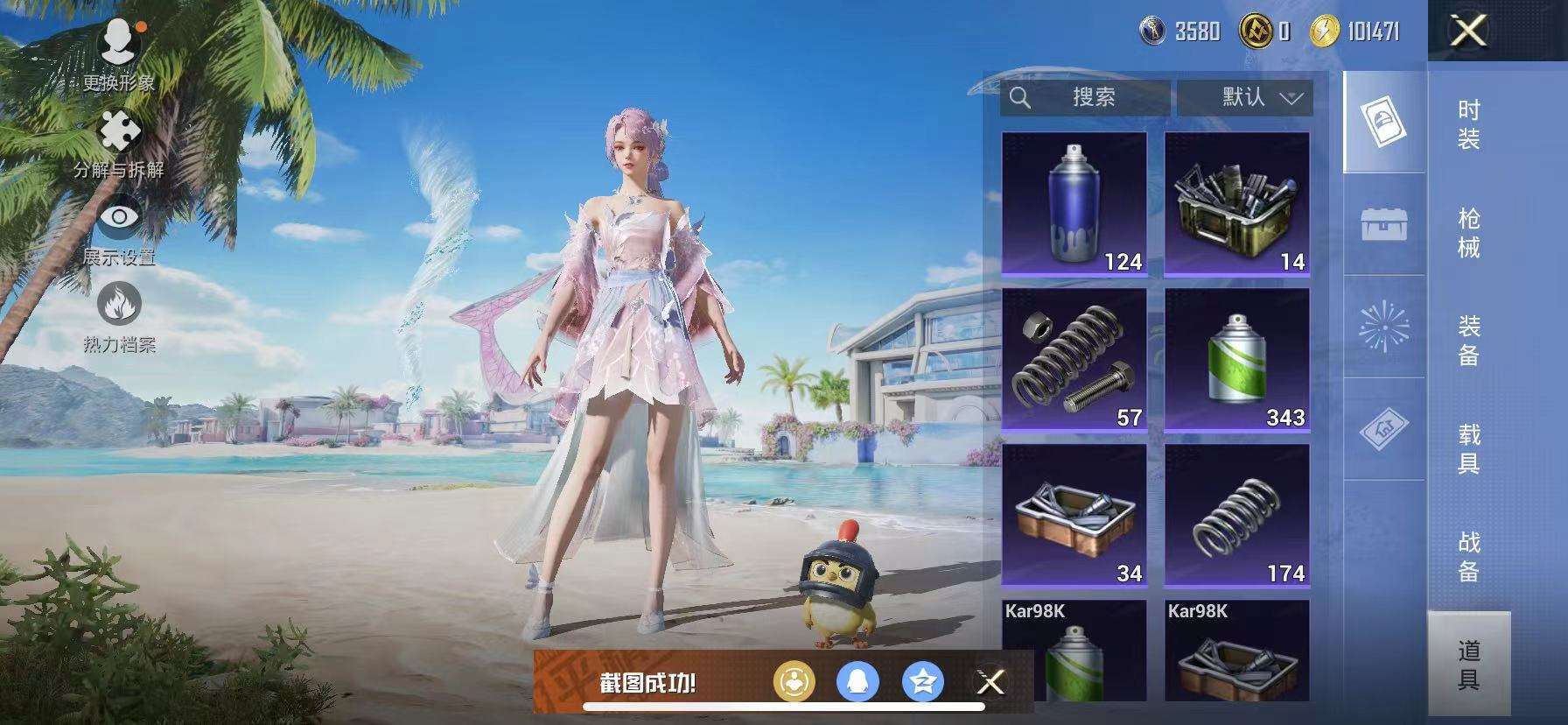 HPCMW3304720和平精英账号详情图11