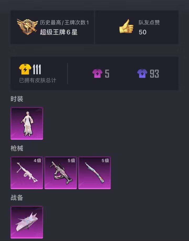 HPCMW3304720和平精英账号详情图13