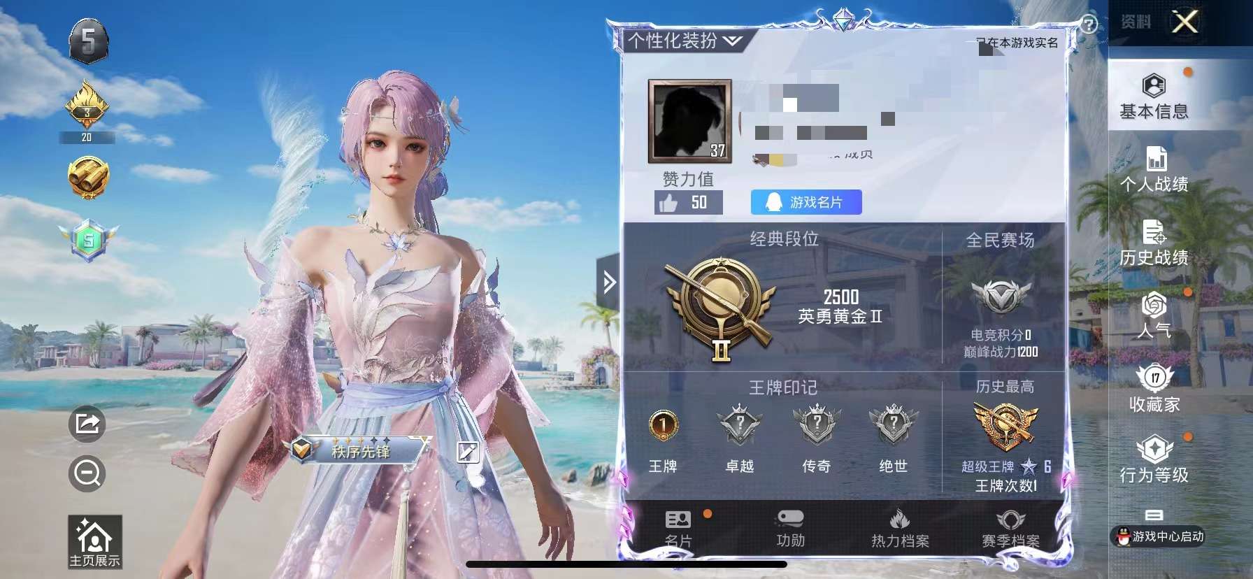 HPCMW3304720和平精英账号详情图2