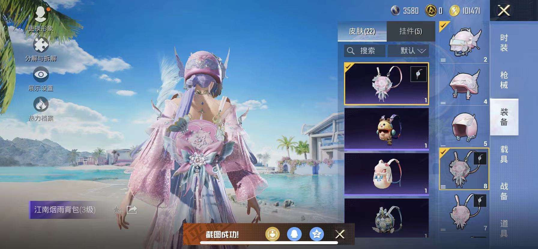 HPCMW3304720和平精英账号详情图3