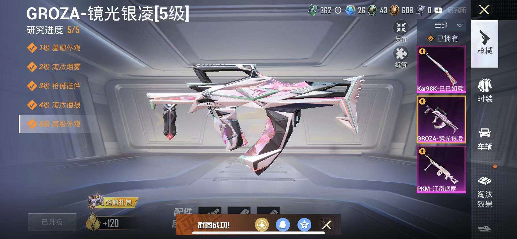 HPCMW3304720和平精英账号详情图5