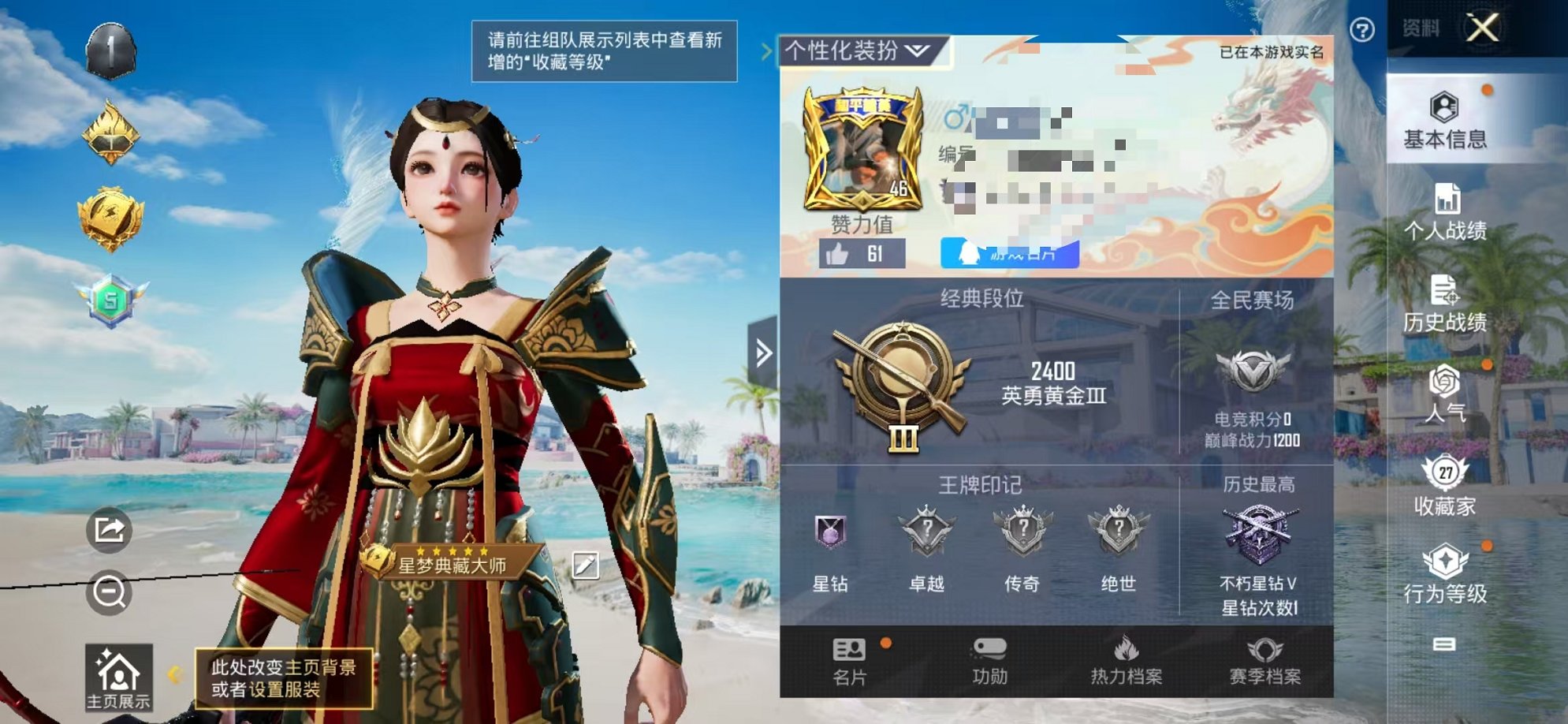 和平精英账号安卓QQ0载具-75套装-64枪皮-可二次【1粉装1特效枪】 安卓Q区-20251热力值--75套装-64枪