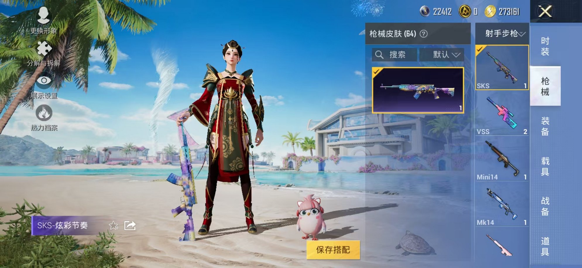 HPCMW3297785和平精英账号详情图4 HPCMW3297785和平精英账号详情图4