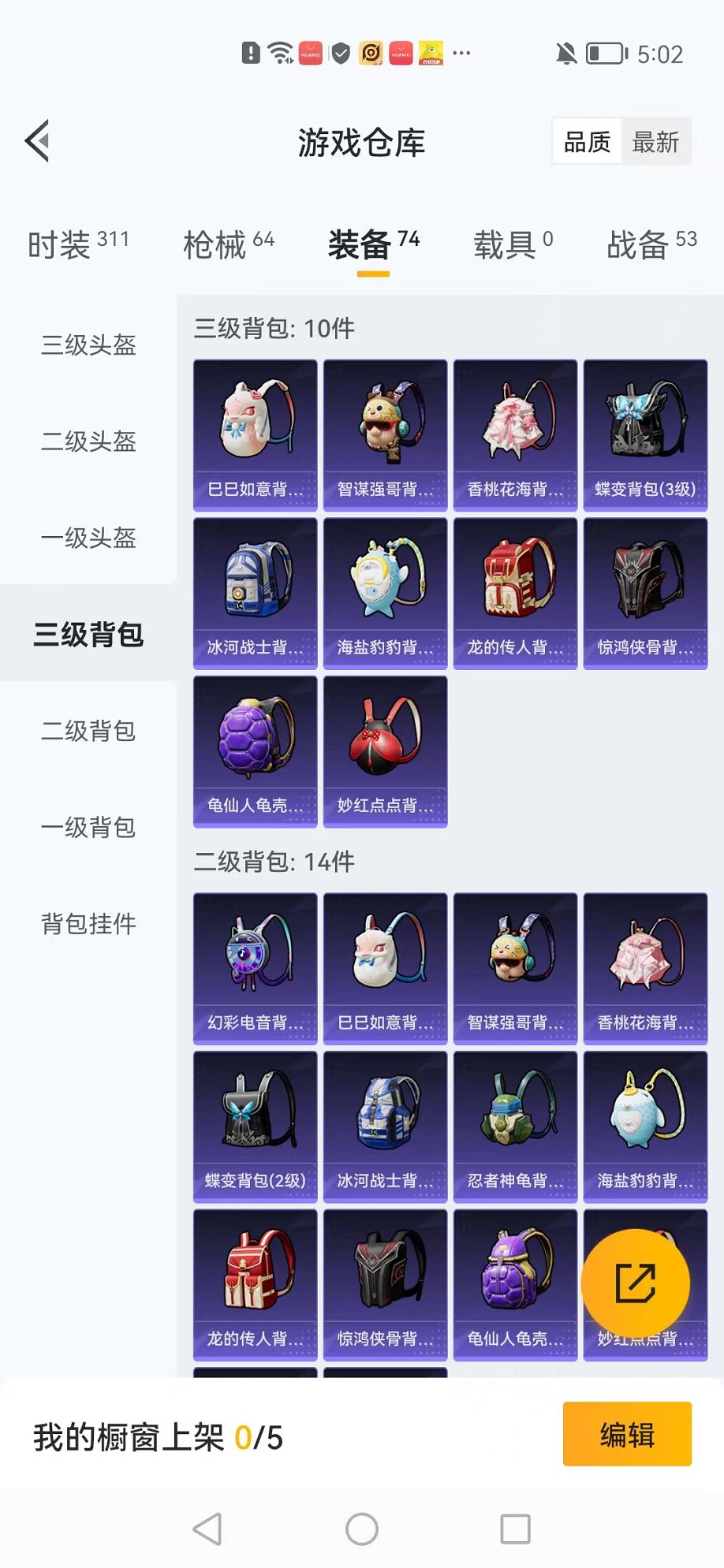 HPCMW3297785和平精英账号详情图5 HPCMW3297785和平精英账号详情图5