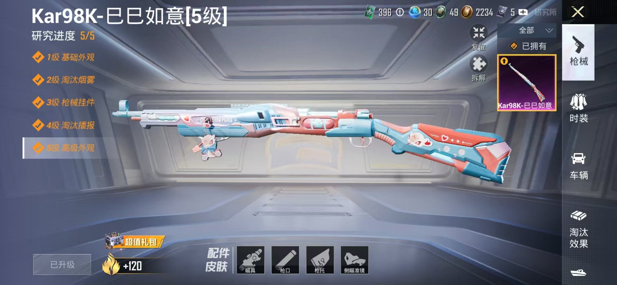HPCMW3297785和平精英账号详情图7 HPCMW3297785和平精英账号详情图7