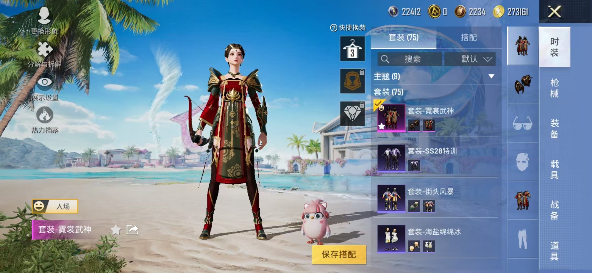 HPCMW3297785和平精英账号详情图8 HPCMW3297785和平精英账号详情图8
