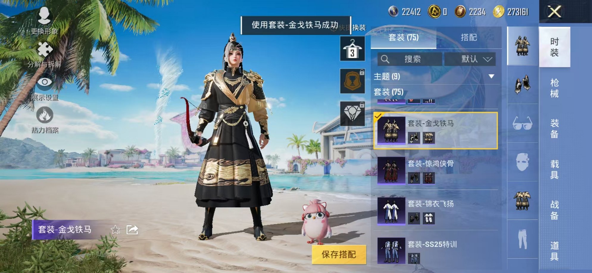 HPCMW3297785和平精英账号详情图9 HPCMW3297785和平精英账号详情图9