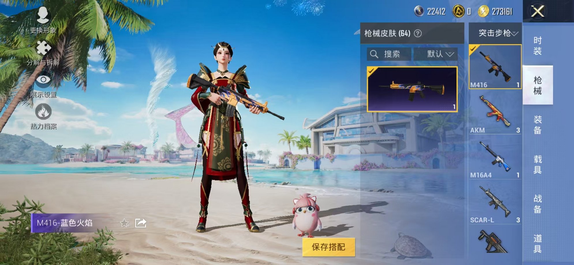 HPCMW3297785和平精英账号详情图10 HPCMW3297785和平精英账号详情图10