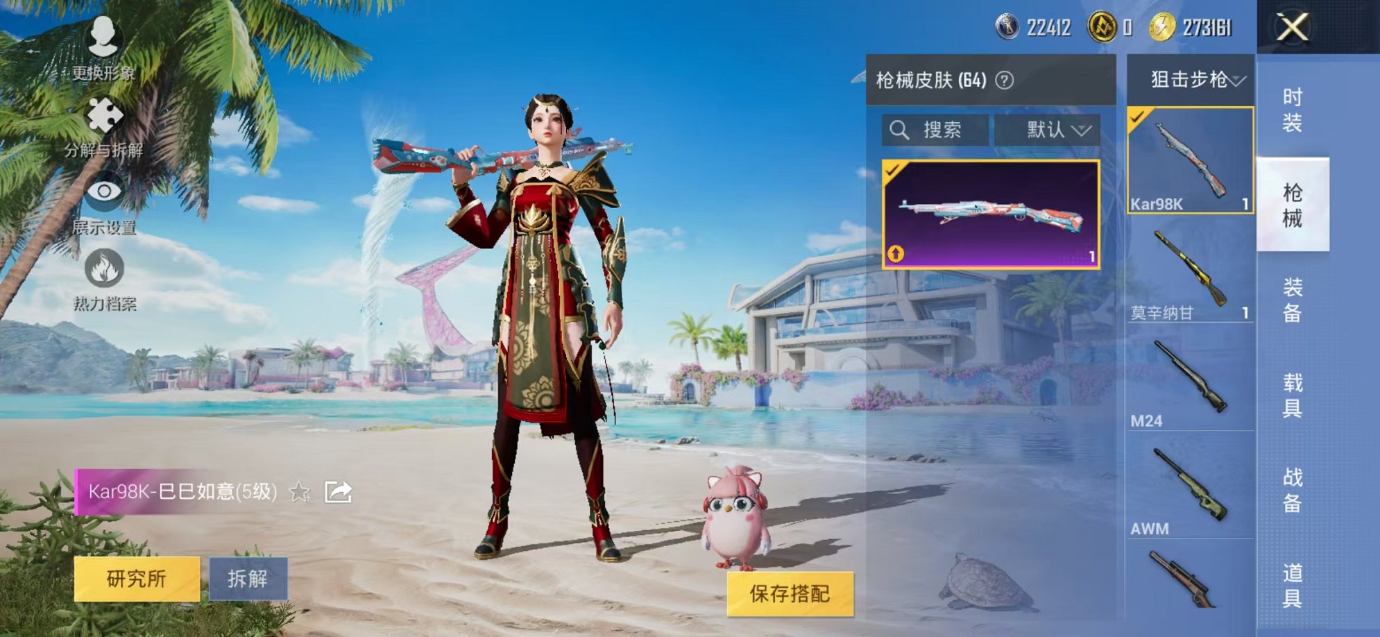 HPCMW3297785和平精英账号详情图11 HPCMW3297785和平精英账号详情图11