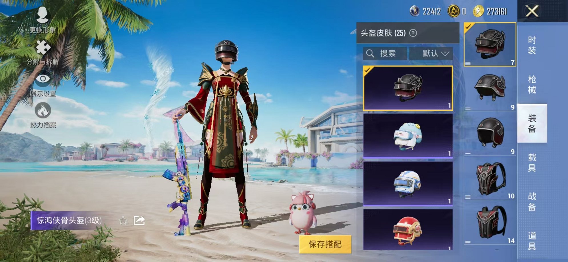 HPCMW3297785和平精英账号详情图12 HPCMW3297785和平精英账号详情图12