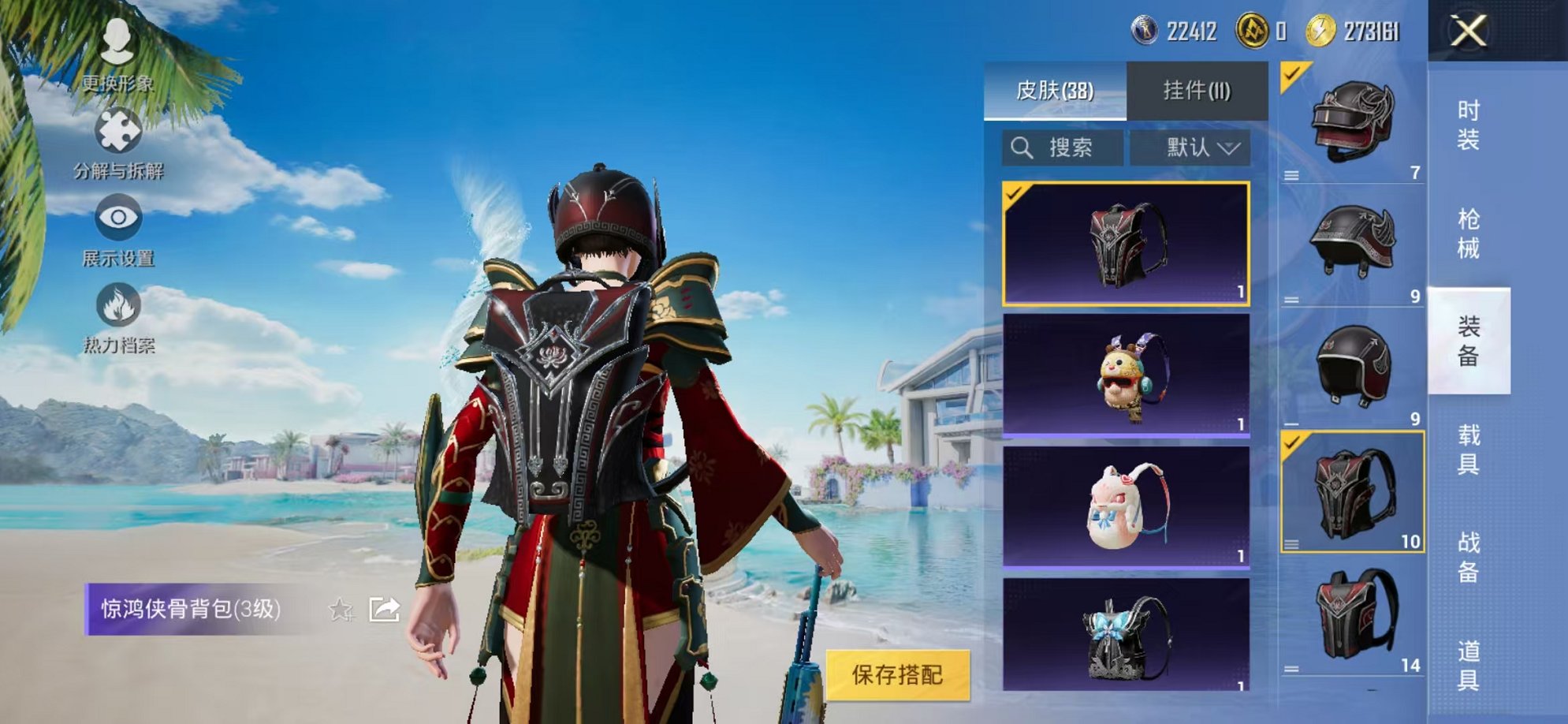 HPCMW3297785和平精英账号详情图13 HPCMW3297785和平精英账号详情图13