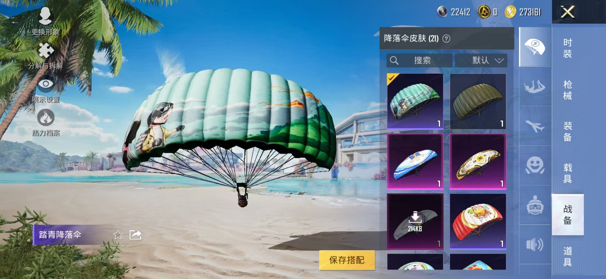 HPCMW3297785和平精英账号详情图14 HPCMW3297785和平精英账号详情图14