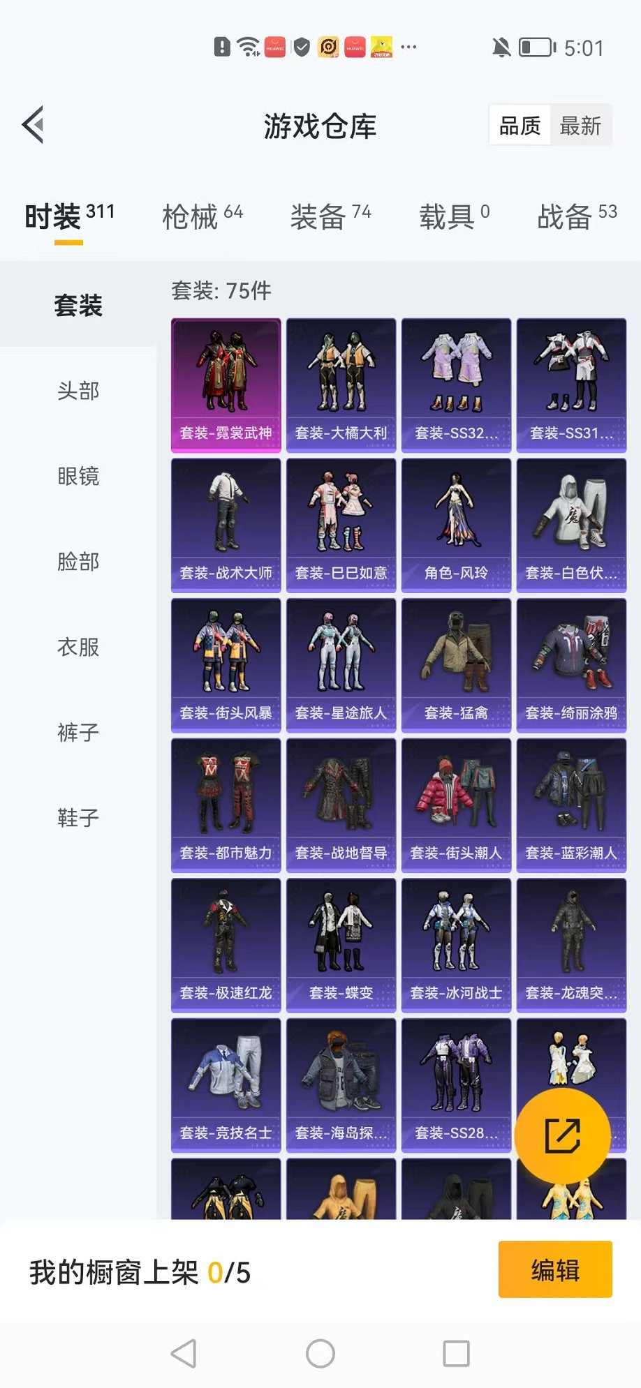 HPCMW3297785和平精英账号详情图16 HPCMW3297785和平精英账号详情图16