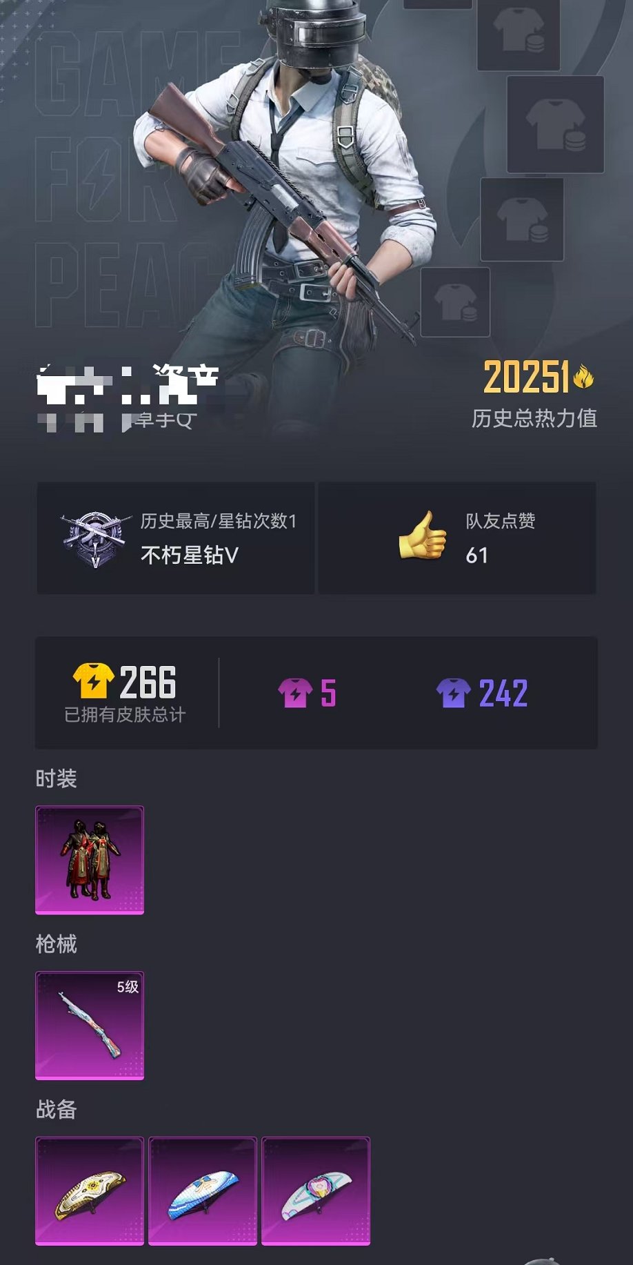 HPCMW3297785和平精英账号详情图20 HPCMW3297785和平精英账号详情图20