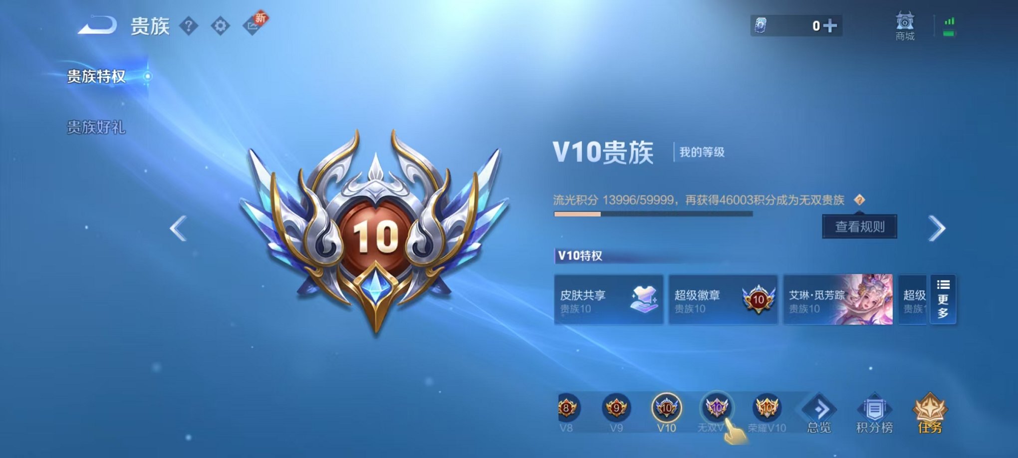WZCMW3247613王者荣耀账号详情图2 WZCMW3247613王者荣耀账号详情图2