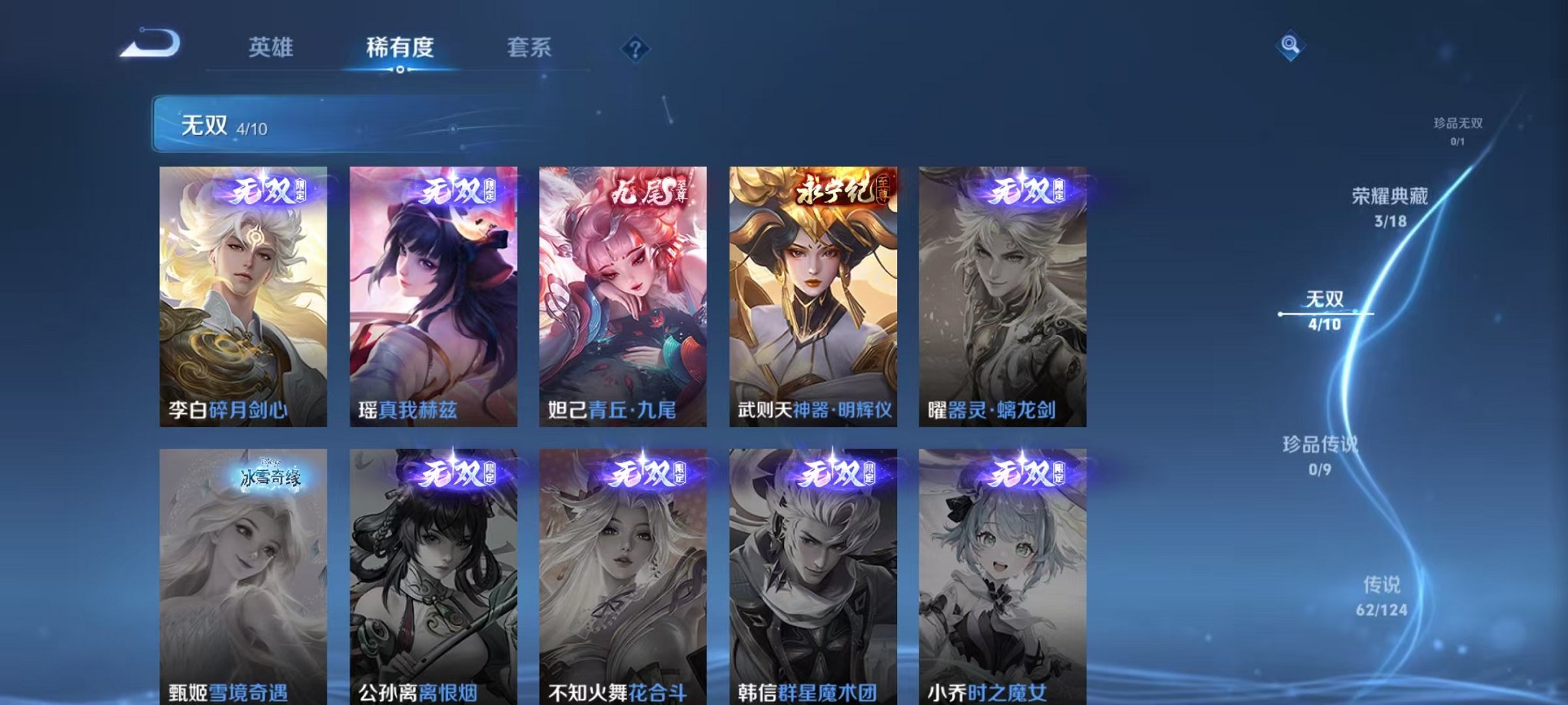 WZCMW3247613王者荣耀账号详情图3 WZCMW3247613王者荣耀账号详情图3