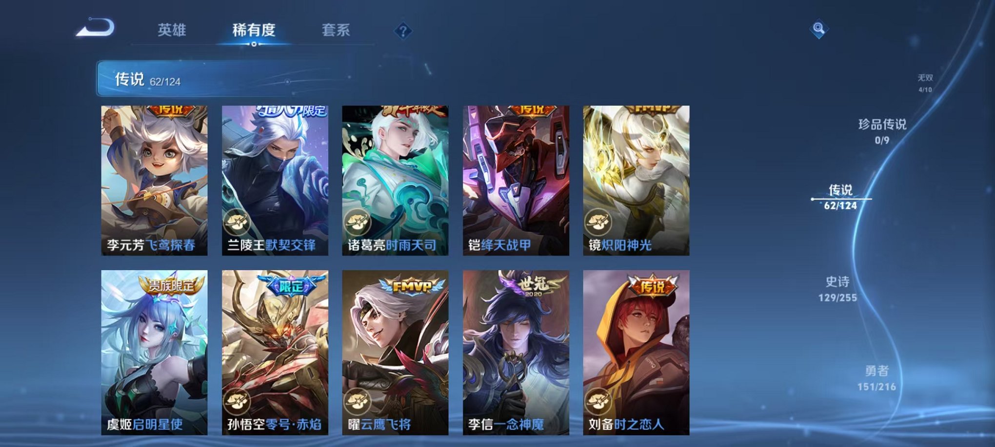 WZCMW3247613王者荣耀账号详情图4 WZCMW3247613王者荣耀账号详情图4