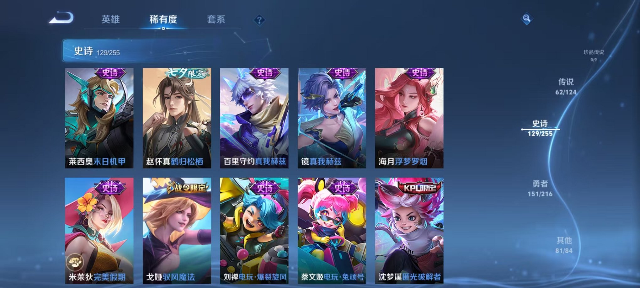 WZCMW3247613王者荣耀账号详情图5 WZCMW3247613王者荣耀账号详情图5