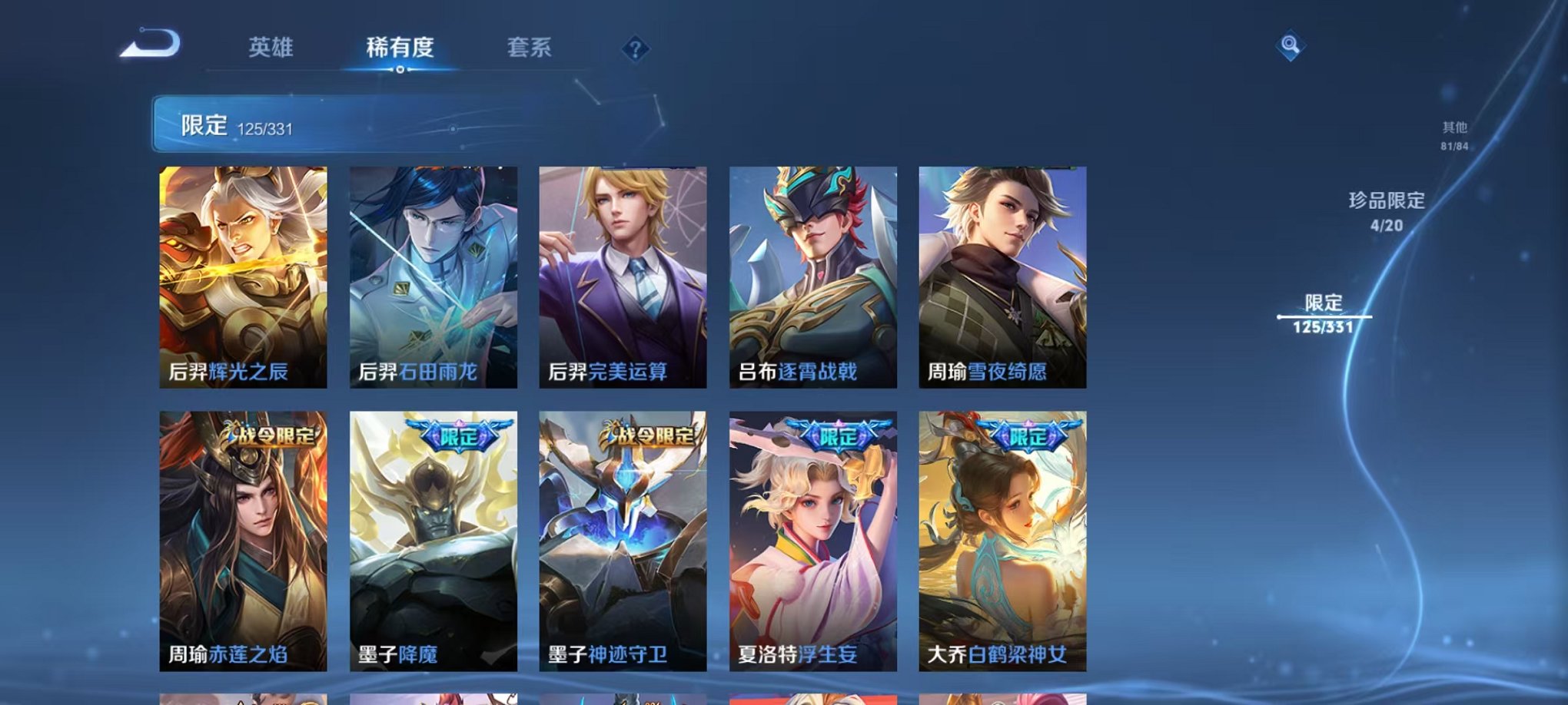 WZCMW3247613王者荣耀账号详情图6 WZCMW3247613王者荣耀账号详情图6