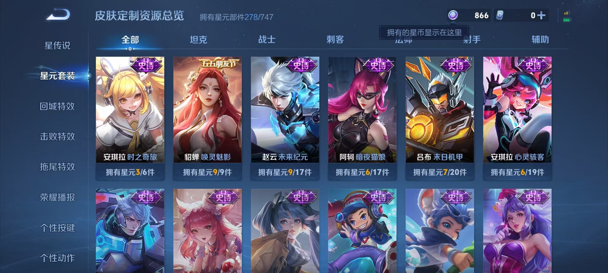 WZCMW3247613王者荣耀账号详情图7 WZCMW3247613王者荣耀账号详情图7