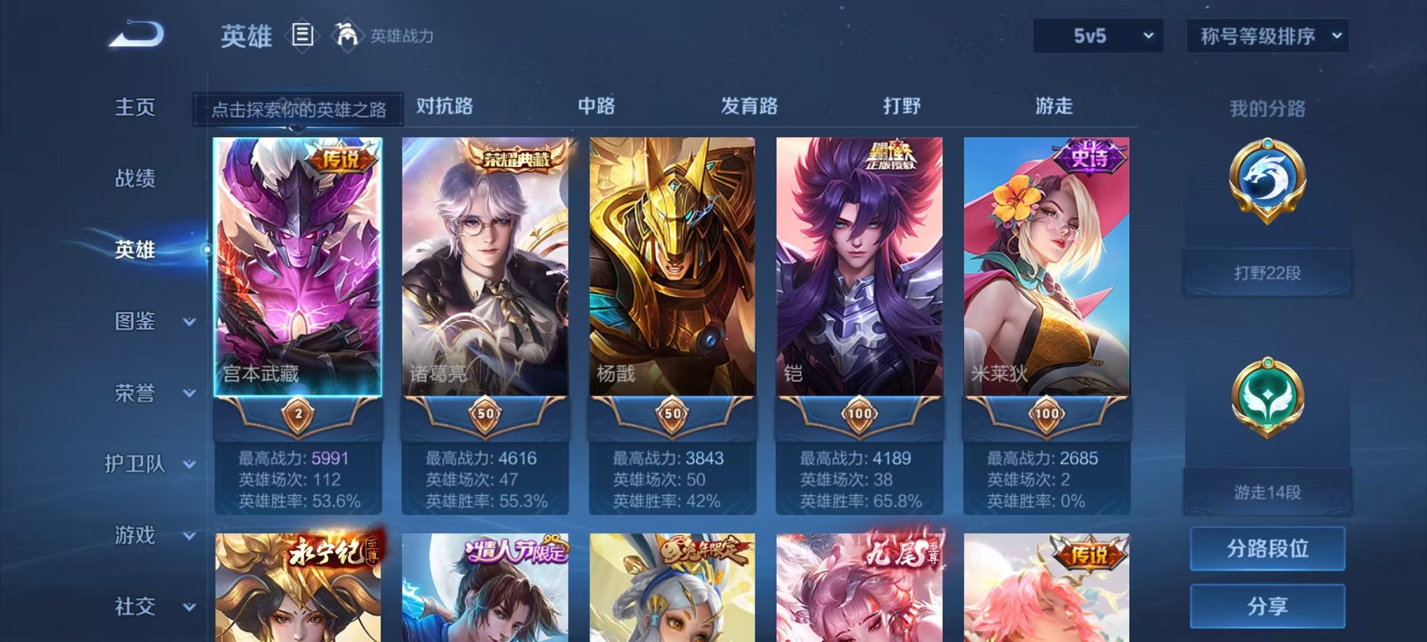 WZCMW3247613王者荣耀账号详情图8 WZCMW3247613王者荣耀账号详情图8