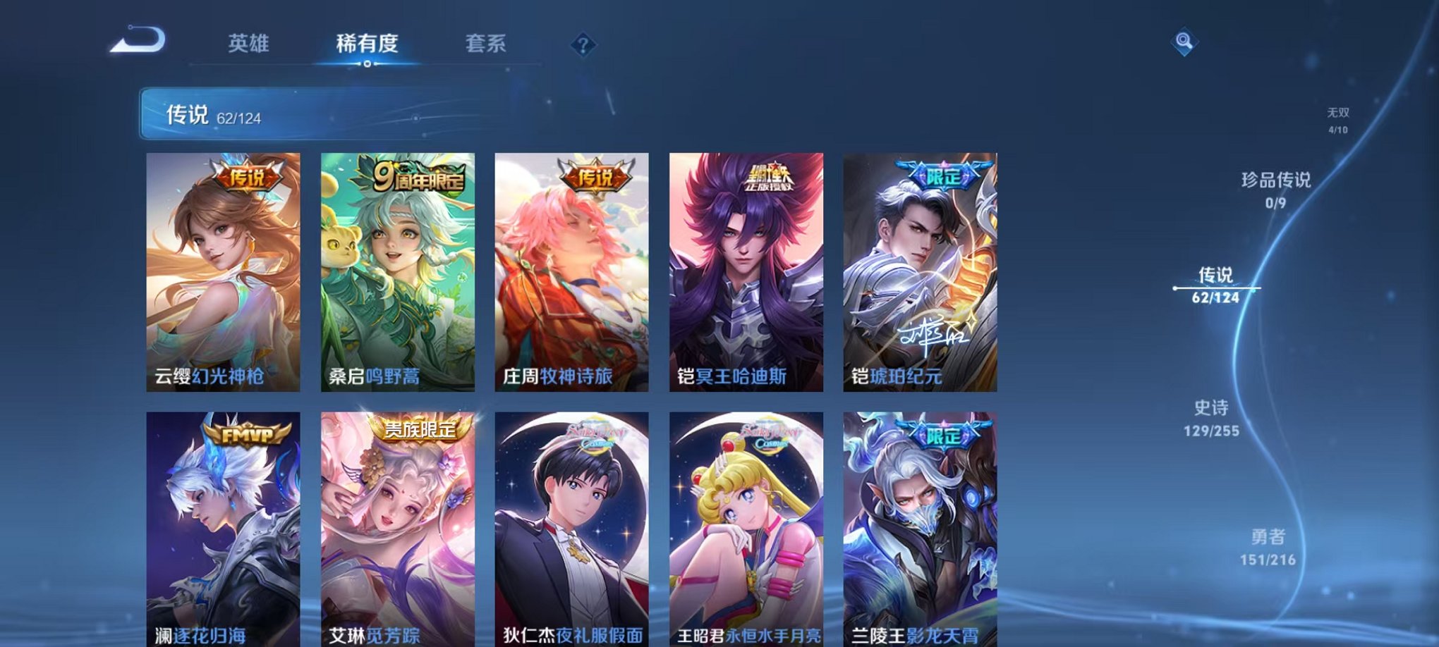 WZCMW3247613王者荣耀账号详情图11 WZCMW3247613王者荣耀账号详情图11